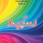 خرید و دانلود نسخه کامل کتاب اردو کی پرواز. Urdu book. Year 6