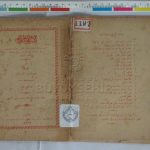 خرید و دانلود نسخه کامل کتاب اكسير الفباى عثمانى