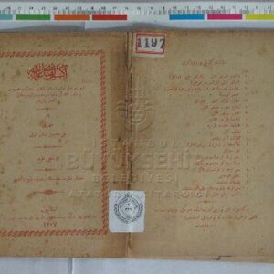خرید و دانلود نسخه کامل کتاب اكسير الفباى عثمانى
