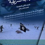 خرید و دانلود نسخه کامل کتاب الاداب الشرعية للصف الثاني المتوسط: الفصل الدراسي الأول