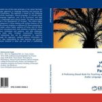 خرید و دانلود نسخه کامل کتاب الجليس al-Jaleys: A Proficiency Based Book For Teaching and Learning Arabic Language and Culture. Part 1