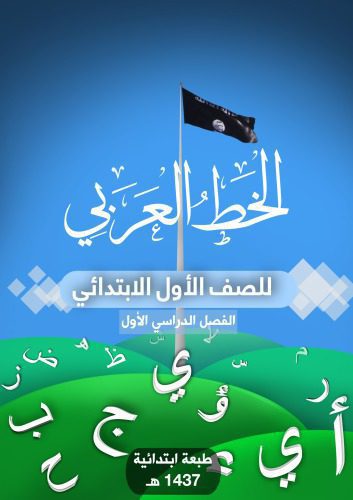 خرید و دانلود نسخه کامل کتاب الخط العربي للصف الأول الابتدائي: الفصل الدراسي الأول_68b830d758ae0.jpeg خرید و دانلود نسخه کامل کتاب الخط العربي للصف الأول الابتدائي: الفصل الدراسي الأول
