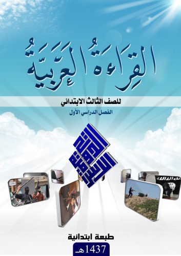 خرید و دانلود نسخه کامل کتاب القراءة الغربية للصف الثالث الابتدائي: الفصل الدراسي الأول_68b795e141420.jpeg خرید و دانلود نسخه کامل کتاب القراءة الغربية للصف الثالث الابتدائي: الفصل الدراسي الأول