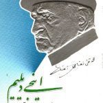 خرید و دانلود نسخه کامل کتاب اینجی دیلیم ادبی آذربایجان دیلینین قایدالاری