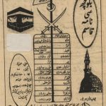 خرید و دانلود نسخه کامل کتاب بلوچھ عی نامہ قاسم