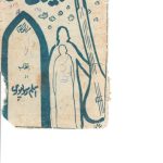 خرید و دانلود نسخه کامل کتاب بیدل سندهی