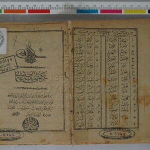 خرید و دانلود نسخه کامل کتاب رسملى الفباى عثمانى