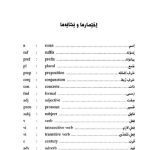 خرید و دانلود نسخه کامل کتاب زبانِ فارسی – کتاب اول – Learn Persian 1