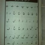 خرید و دانلود نسخه کامل کتاب سرائیکی حروف