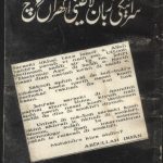 خرید و دانلود نسخه کامل کتاب سرائیکی زبان لاطني اکھراں ءچ
