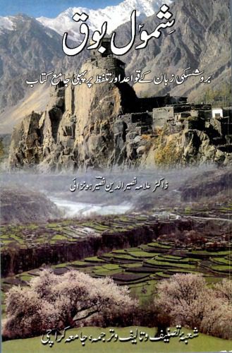 خرید و دانلود نسخه کامل کتاب شِمݸل بوق_68b71dcfe32d6.jpeg خرید و دانلود نسخه کامل کتاب شِمݸل بوق