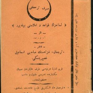خرید و دانلود نسخه کامل کتاب صرف ترکی