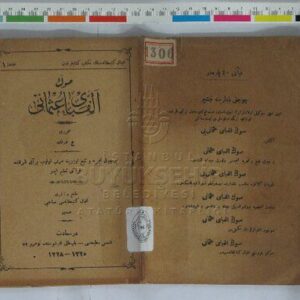 خرید و دانلود نسخه کامل کتاب صوك الفباى عثمانى