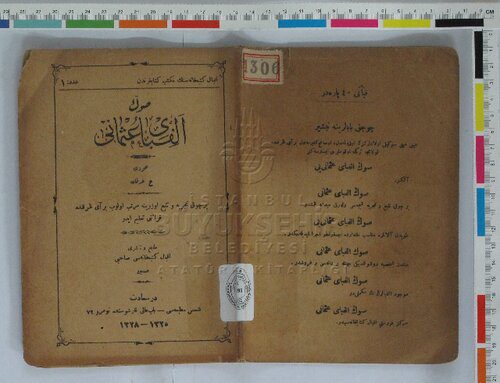 خرید و دانلود نسخه کامل کتاب صوك الفباى عثمانى_68b80fe97eb72.jpeg خرید و دانلود نسخه کامل کتاب صوك الفباى عثمانى