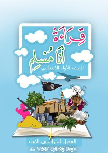 خرید و دانلود نسخه کامل کتاب قِرَاءَةْ أنَا مُسْلِم للصف الأول الابتدائي: الفصل الدراسي الأول_68b7caf0eb63c.jpeg خرید و دانلود نسخه کامل کتاب قِرَاءَةْ أنَا مُسْلِم للصف الأول الابتدائي: الفصل الدراسي الأول