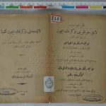 خرید و دانلود نسخه کامل کتاب لاتينجه يى اوكرنمك ایچون ألفبا