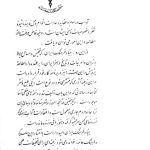 خرید و دانلود نسخه کامل کتاب مثلها و اصطلاحات گیل و دیلم