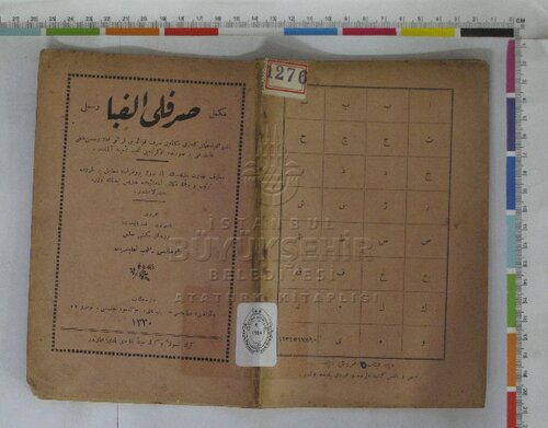 خرید و دانلود نسخه کامل کتاب مكمل صرفلى الفبا: رسملى_68b951681014f.jpeg خرید و دانلود نسخه کامل کتاب مكمل صرفلى الفبا: رسملى