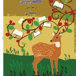 خرید و دانلود نسخه کامل کتاب ڪمار ڀارتي درجو نائون سنڌي