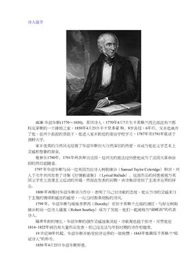 خرید و دانلود نسخه کامل کتاب Daffodils. I Wandered Lonely as a Cloud 漫游像一朵浮云_68b81b5cf1e64.jpeg خرید و دانلود نسخه کامل کتاب Daffodils. I Wandered Lonely as a Cloud 漫游像一朵浮云