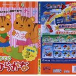 خرید و دانلود نسخه کامل کتاب Daiso Japan. Рабочая тетрадь для дошкольников (для 3 лет)