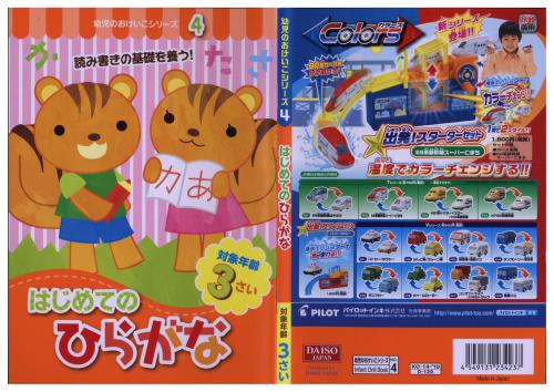 خرید و دانلود نسخه کامل کتاب Daiso Japan. Рабочая тетрадь для дошкольников (для 3 лет)_68b738f4c0502.jpeg خرید و دانلود نسخه کامل کتاب Daiso Japan. Рабочая тетрадь для дошкольников (для 3 лет)