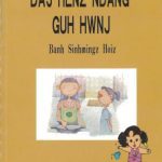 خرید و دانلود نسخه کامل کتاب Daj henz ndang guh hwnj / Пань Шэньмин. Начни со своего окружения