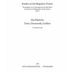 خرید و دانلود نسخه کامل کتاب Das Palaische