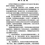 خرید و دانلود نسخه کامل کتاب Daxue riyu / Чжан Вовэй. Университетский курс японского языка в двух томах 大学日语（下）