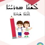 خرید و دانلود نسخه کامل کتاب ܠܶܫܳܢܳܐ ܣܘܪܝܳܝܳܐ. ܬܪܰܝܳܢܳܐ ܫܰܪܘܳܝܳܐ