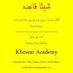 خرید و دانلود نسخه کامل کتاب ݜیݨا قاعدہ