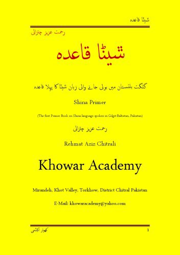 خرید و دانلود نسخه کامل کتاب ݜیݨا قاعدہ_68b7bfd332f54.jpeg خرید و دانلود نسخه کامل کتاب ݜیݨا قاعدہ