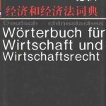 خرید و دانلود نسخه کامل کتاب De Han jing ji he jing ji fa ci dian (Mandarin Chinese Edition)