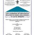 خرید و دانلود نسخه کامل کتاب De la terminologie de l’éducation à la citoyenneté en langues camerounaises: Le cas du ghómaùlá’
