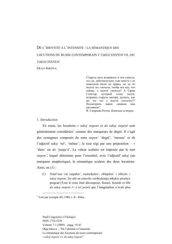 خرید و دانلود نسخه کامل کتاب De l’identité à l’intensité: la sémantique des locutions du russe contemporain в такой степени vs. до такой степени_68c55300888f7.jpeg خرید و دانلود نسخه کامل کتاب De l’identité à l’intensité: la sémantique des locutions du russe contemporain в такой степени vs. до такой степени