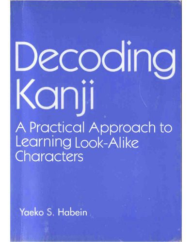 خرید و دانلود نسخه کامل کتاب Decoding Kanji: A Practical Approach to Learning Look-Alike Characters_68bd86385e76c.jpeg خرید و دانلود نسخه کامل کتاب Decoding Kanji: A Practical Approach to Learning Look-Alike Characters