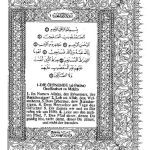 خرید و دانلود نسخه کامل کتاب Der Koran: Arabisch – Deutsch