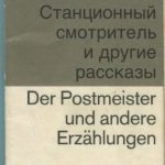 خرید و دانلود نسخه کامل کتاب Der Postmeister und andere Erzählungen