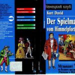 خرید و دانلود نسخه کامل کتاب Der Spielmann vom Himmelpfortgrund