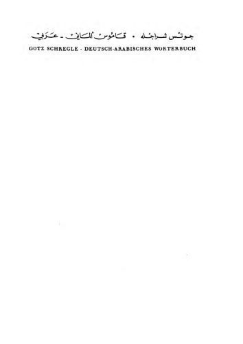 خرید و دانلود نسخه کامل کتاب Deutsch-Arabisches Worterbuch_68b71cf4e2e47.jpeg خرید و دانلود نسخه کامل کتاب Deutsch-Arabisches Worterbuch