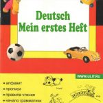 خرید و دانلود نسخه کامل کتاب Deutsch. Mein erstes Heft