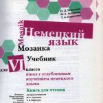 خرید و دانلود نسخه کامل کتاب Deutsch Mosaik VI Lehrbuch-Lesebuch