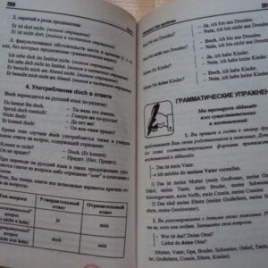 خرید و دانلود نسخه کامل کتاب Deutsch ohne Probleme! Самоучитель немецкого языка. Том 1, Часть 2