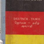 خرید و دانلود نسخه کامل کتاب Deutsch-Tamil Wörter Buch / சரவணபவன் க. ஜேர்மன் – தமிழ் அகராதி