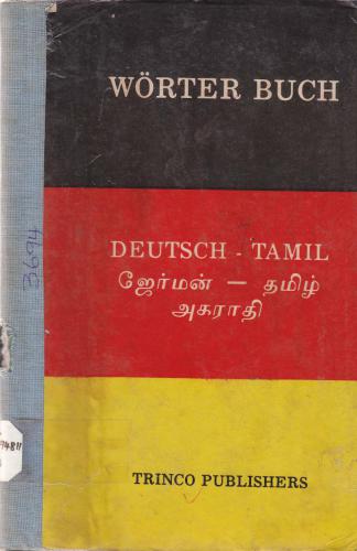 خرید و دانلود نسخه کامل کتاب Deutsch-Tamil Wörter Buch / சரவணபவன் க. ஜேர்மன் – தமிழ் அகராதி_68b788ace2110.jpeg خرید و دانلود نسخه کامل کتاب Deutsch-Tamil Wörter Buch / சரவணபவன் க. ஜேர்மன் – தமிழ் அகராதி