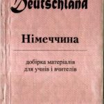 خرید و دانلود نسخه کامل کتاب Deutschland. Німеччина
