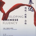 خرید و دانلود نسخه کامل کتاب Developing Chinese Fluency – Workbook