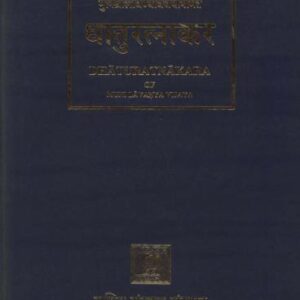 خرید و دانلود نسخه کامل کتاب Dhaturatnakara (Таблицы глагольных форм) Volume 3. Sannantaprakriya tatha Yaìantaprakriya