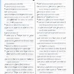 خرید و دانلود نسخه کامل کتاب Diccionario avanzado árabe. Tomo 1. Part 2