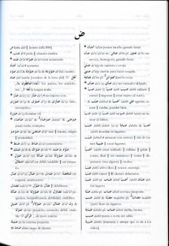 خرید و دانلود نسخه کامل کتاب Diccionario avanzado árabe. Tomo 1. Part 2_68b94b48524c0.jpeg خرید و دانلود نسخه کامل کتاب Diccionario avanzado árabe. Tomo 1. Part 2